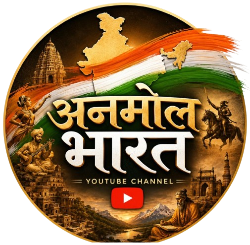 अनमोल भारत लोगो